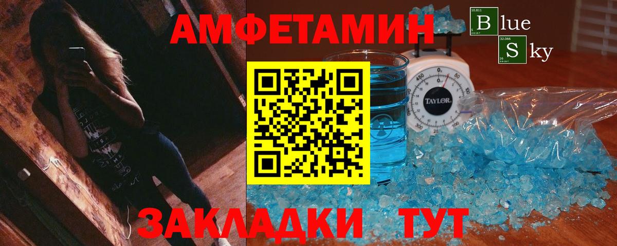 АМФ Розовый Подольск
