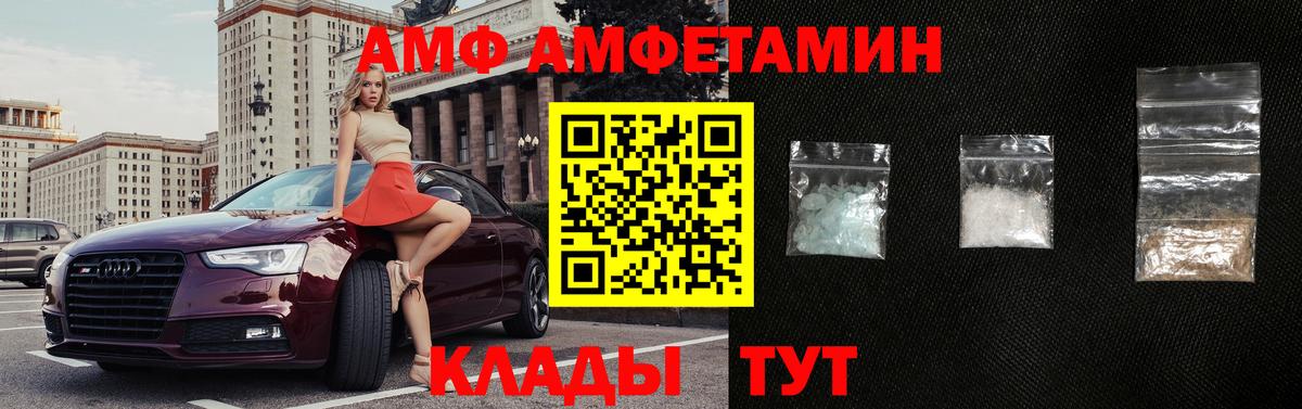 Подольск  Амфетамин 98%  АМФ  Вход с VPN 