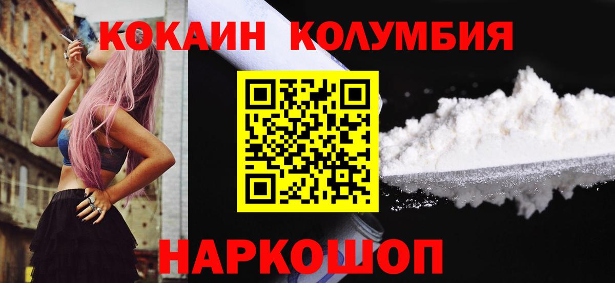 Cocaine VHQ  Кокаин Fish Scale  Вход с VPN  Подольск 