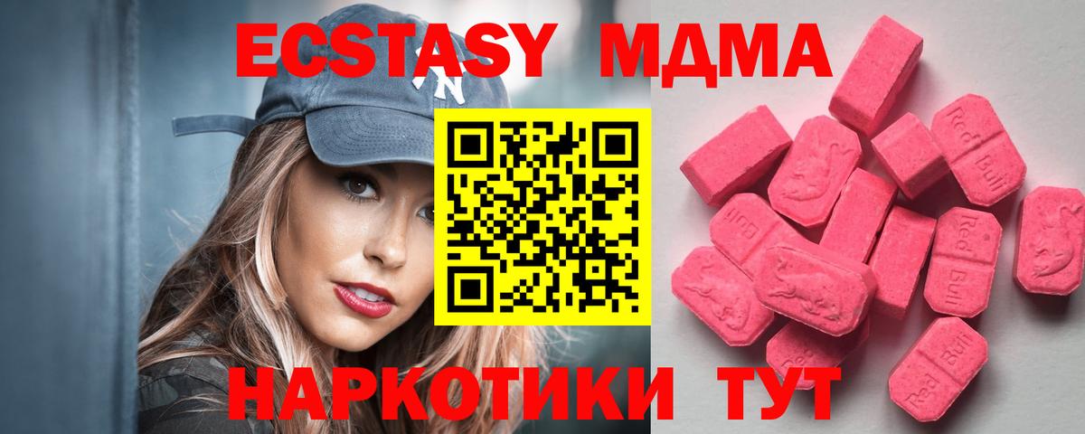 Ecstasy Philipp Plein  Ecstasy круглые  Вход с VPN  Подольск 