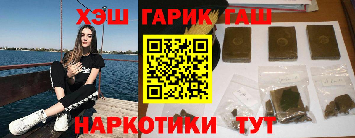 Подольск  Гашиш 40% ТГК  Вход с VPN  ГАШИШ  ГАШ индика сатива 