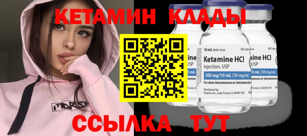 Кетамин ketamine  КЕТАМИН VHQ  Подольск  Вход с VPN 