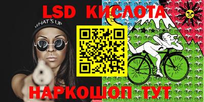 марки lsd Бузулук