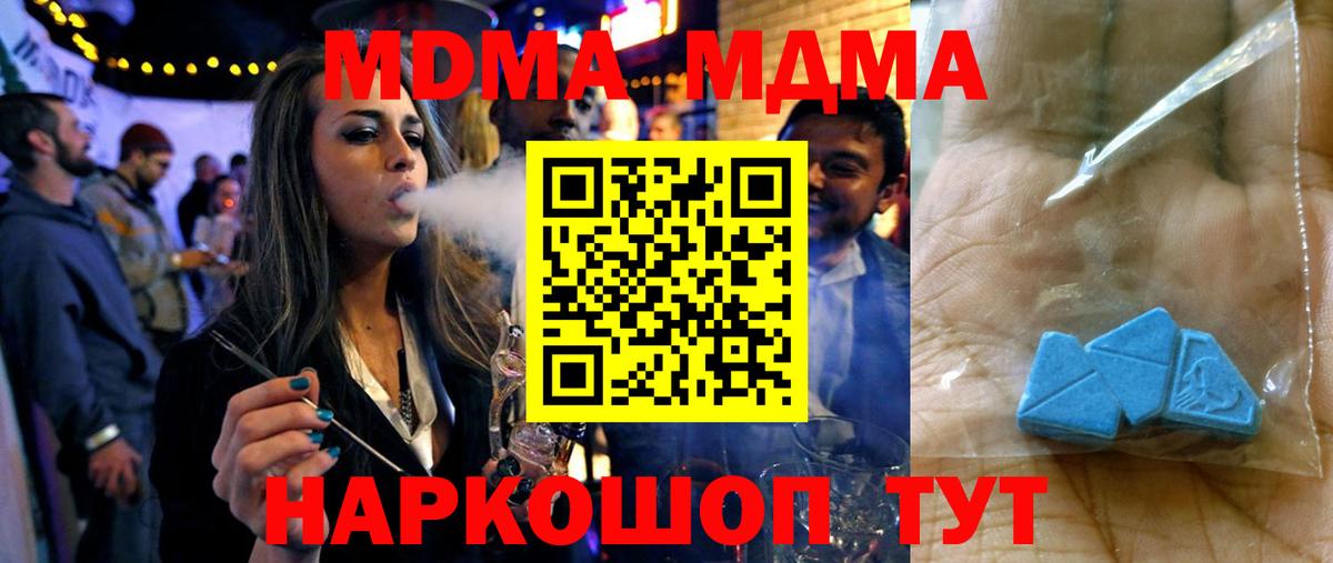 MDMA VHQ  MDMA Molly  Вход с VPN  Подольск 