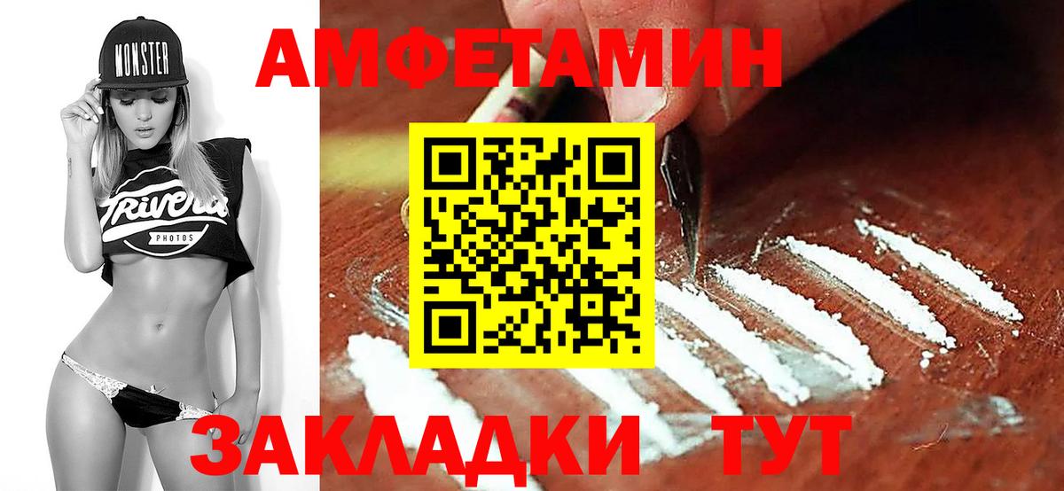МЕТАМФЕТАМИН винт Подольск