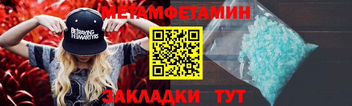 Метамфетамин пудра  Вход с VPN  МЕТАМФЕТАМИН  Подольск 