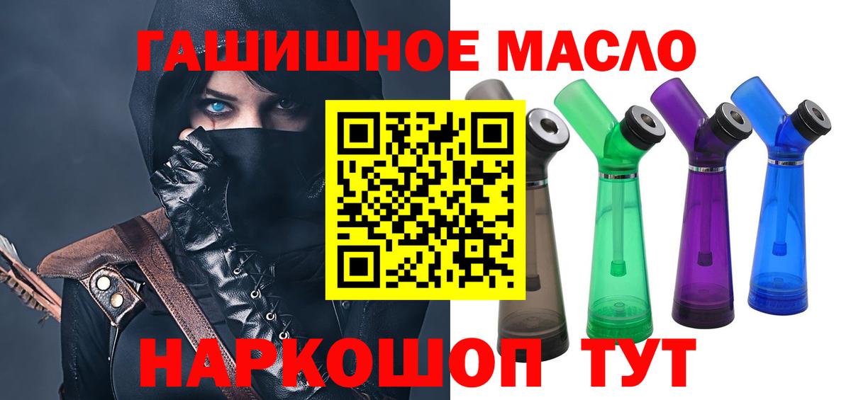 ТГК THC oil  Дистиллят ТГК Wax  Вход с VPN  Подольск 