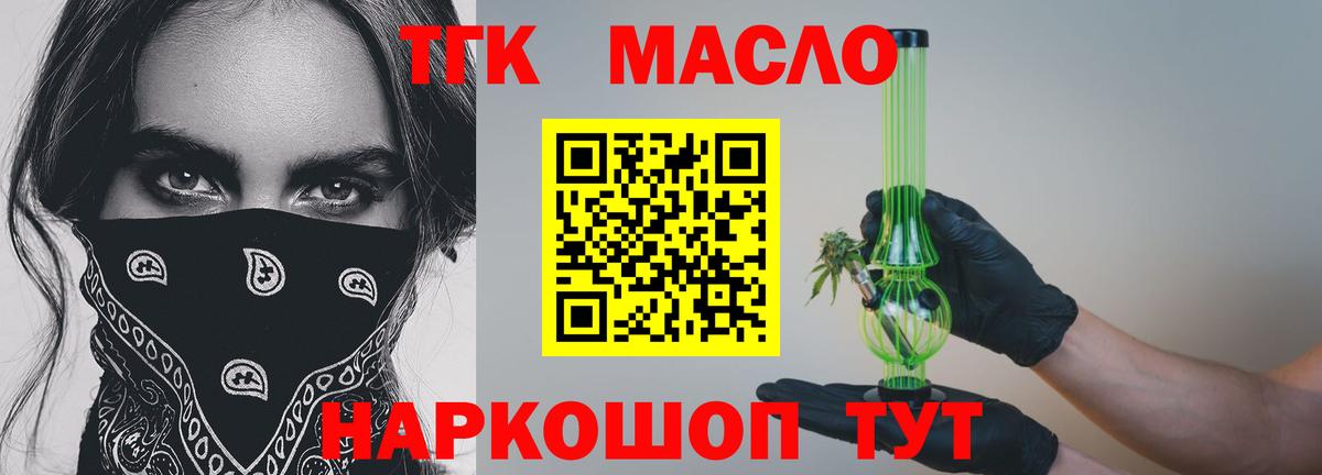 Дистиллят ТГК THC oil Подольск